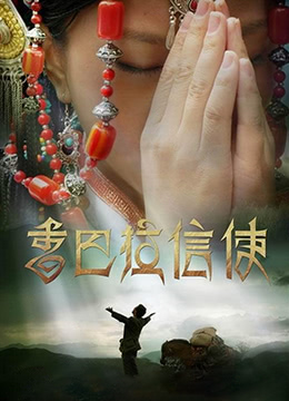 信仰韩国电影完整版在线观看
