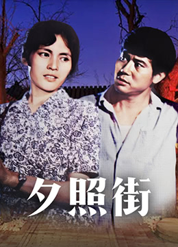 南京1937电影在线播放